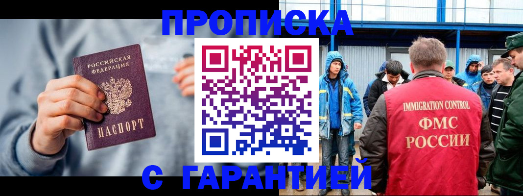 прописка штамп в Ульяновской области