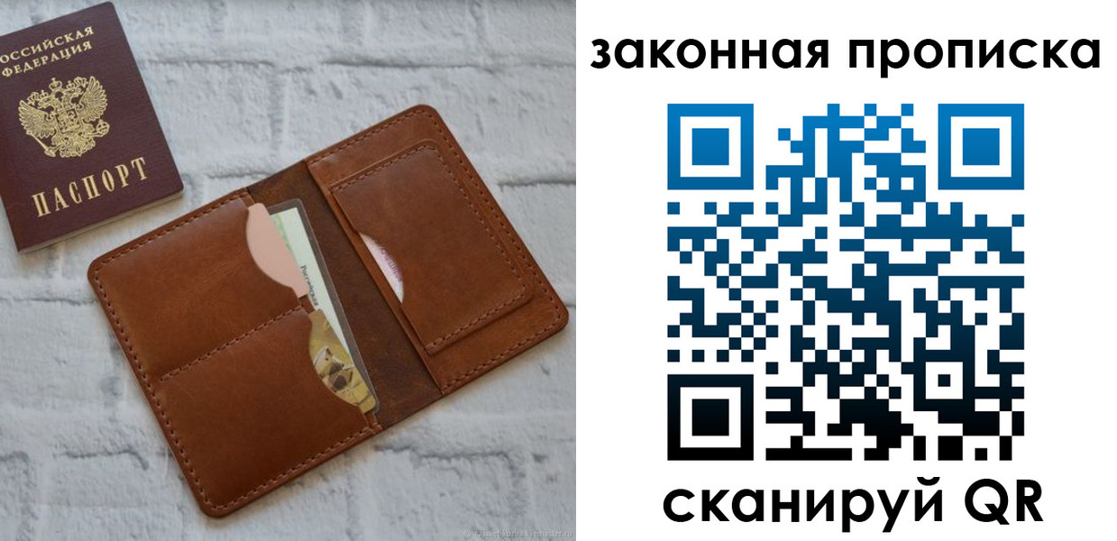 прописка гарантия в Ульяновской области