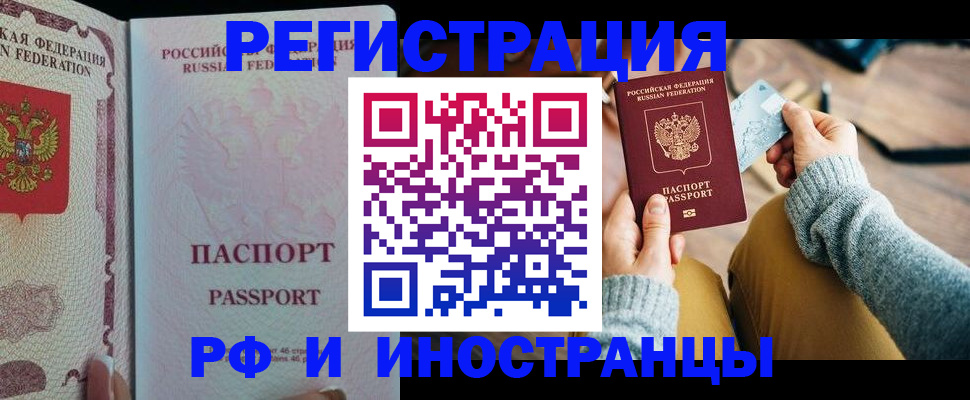 временная регистрация для школы в Ульяновской области