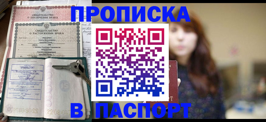 прописка для военкомата в Ульяновской области