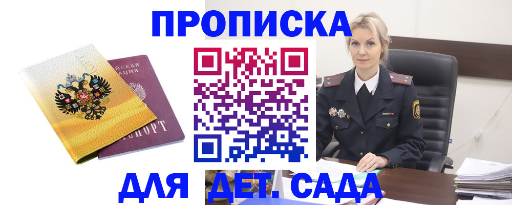 прописка в квартире в Ульяновской области