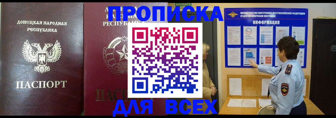 временная регистрация для всех в Ульяновской области