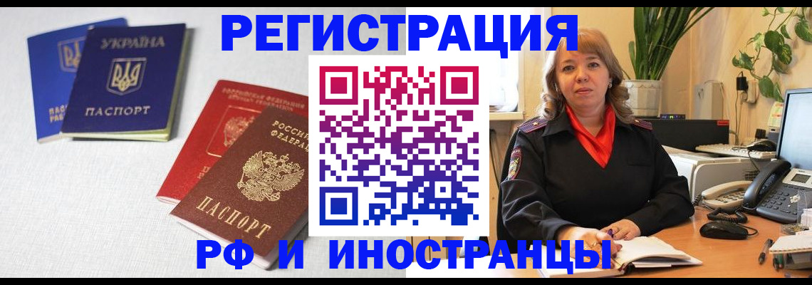 временная регистрация надежно в Ульяновской области