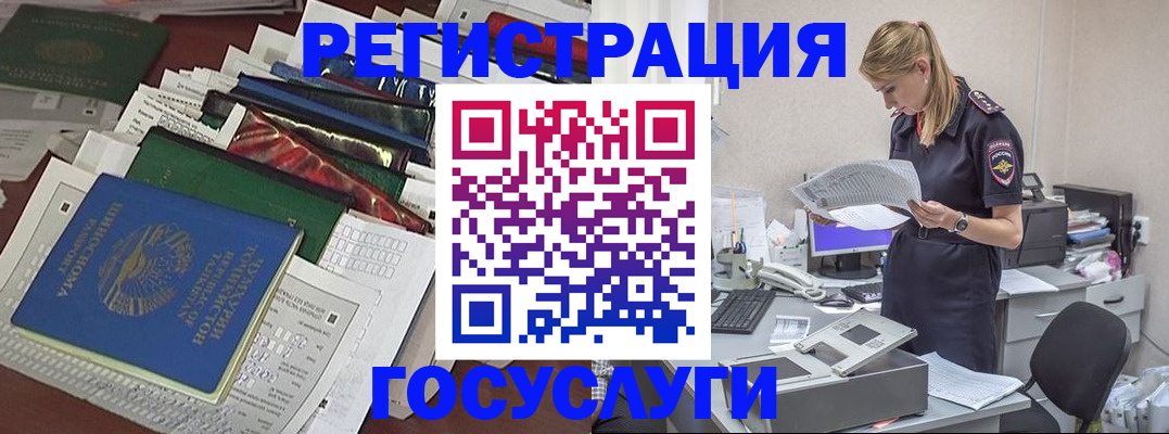 где прописаться в Ульяновской области