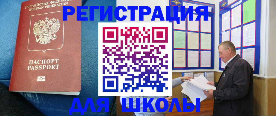 прописка ребенка в Ульяновской области