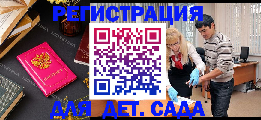 временная регистрация купить в Ульяновской области